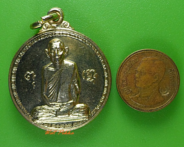 เหรียญหลวงพ่อโชติ วัดวชิราลงกรณ์ นครราชสีมา .3085.