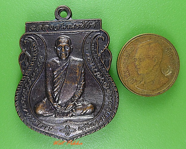 เหรียญหลวงพ่อประสาร วัดบัวแก้วศรัทธาธรรม กทม. .3087.