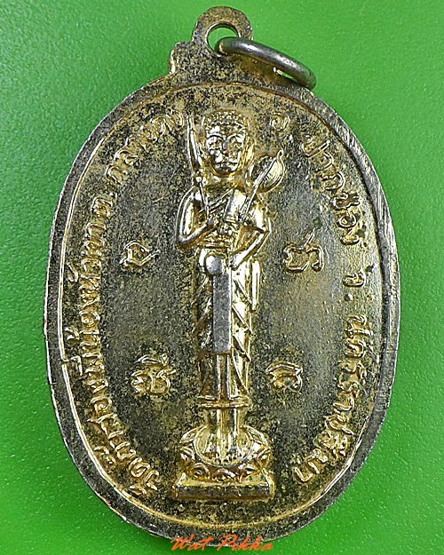 เหรียญรุ่น๑หลวงพ่อหมอ วัดถ้ำสองพี่น้องหัวเขา นครราชสีมา .3089.