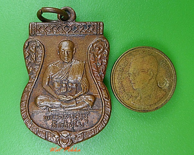 เหรียญพระครูบุญชู วัดบ้านดาบ อยุธยา .3090.