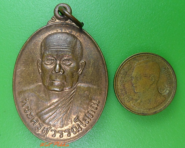 เหรียญพระมหาคำ วัดโพธิ์เย็น สุรินทร์ .3093.