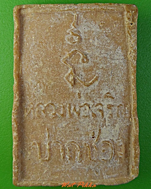 สมเด็จหลวงพ่อเจริญ วัดเกาะ โคราช(2) .3094.