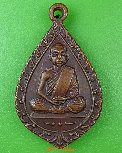 เหรียญพระอุดมสารโสภณ วัดเทพศิรินทร์ ออกวัดนางหงษ์ นครนายก .3101.