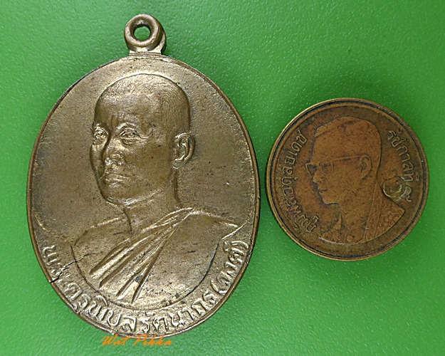 เหรียญรุ่นแรกหลวงพ่อวงศ์ วัดสามกอ อยุธยา .3103.