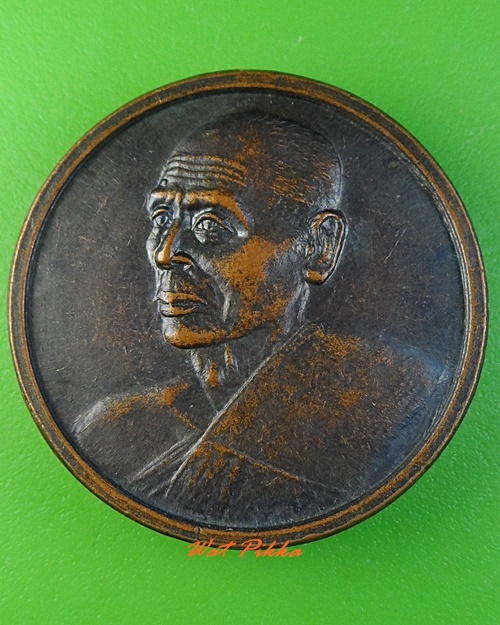 เหรียญหลวงพ่อสวัสดิ์ วัดเม้าสุขา ชลบุรี .3104.