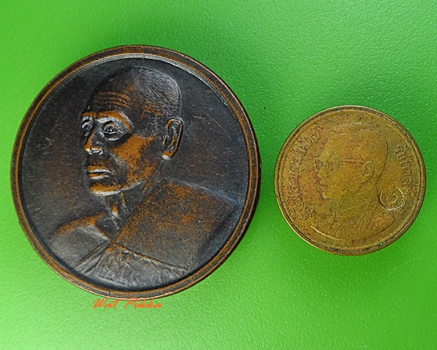 เหรียญหลวงพ่อสวัสดิ์ วัดเม้าสุขา ชลบุรี .3104.