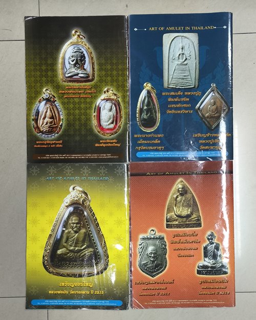 (ปิด99-) นิตยสารเปิดบูชา 4เล่ม ขนาด24x34ซ.ม.(สภาพมือ2)