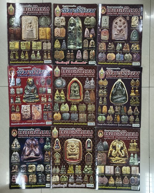 (ปิด169-) นิตยสารพระเครื่อง "ยอดนิยม+พิมพ์นิยม" 9เล่ม ขนาด24x34ซ.ม.(สภาพมือ2)
