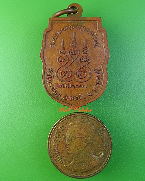 เหรียญหลวงพ่อทัย วัดไทรย้อย เพชรบุรี .3105.