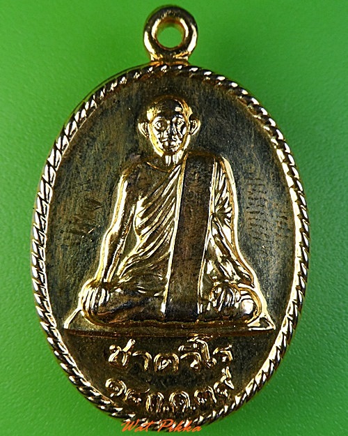 เหรียญหลวงพ่อเติม วัดบ้านอ้อ อยุธยา .3106.