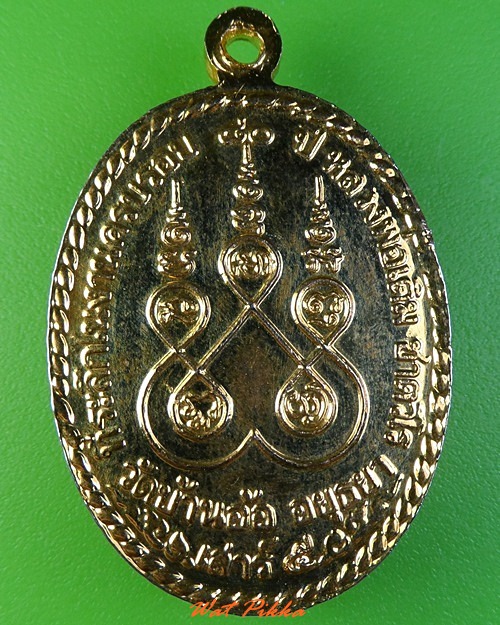เหรียญหลวงพ่อเติม วัดบ้านอ้อ อยุธยา .3106.