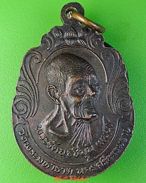 เหรียญหลวงพ่อม่วง วัดท่าโพธิ์ หลังหลวงพ่อแบน วัดพระมหาธาตุ นครศรีธรรมราช .3107.