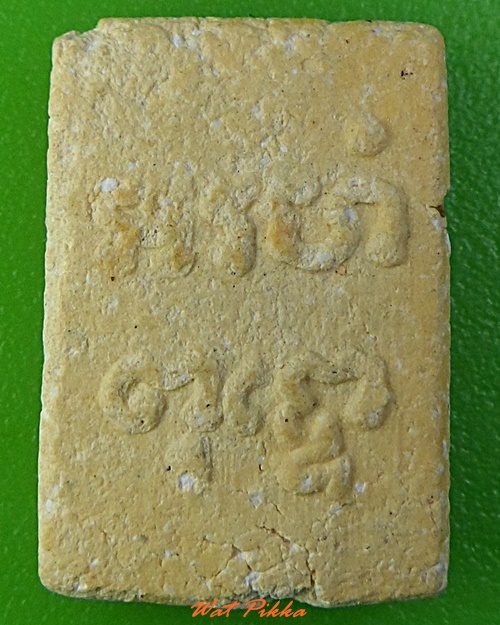 สมเด็จจิ๋ว .3108.