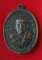 เหรียญพระครูวิมลจันทรังษี วัดบน จ.จันทบุรี