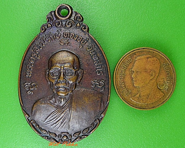 เหรียญรุ่น๑หลวงพ่อทองอยู่ วัดสามวิหาร อยุธยา .3140.