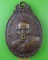 เหรียญรุ่น๑หลวงพ่อทองอยู่ วัดสามวิหาร อยุธยา .3140.
