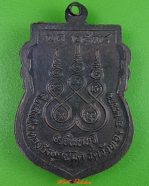 เหรียญหลวงพ่อจำเนียร วัดวังทอง จันทบุรี(1) .3142.