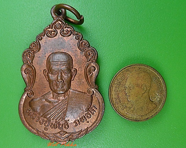 เหรียญหลวงปูพันธ์ วัดใหม่โนนคูณ ศรีสะเกษ .3145.