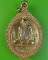 เหรียญหลวงพ่อทรัพย์ วัดบางเกาะเทพศักดิ์ สมุทรสงคราม .3146.