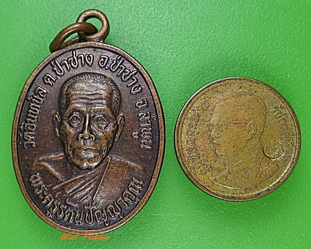 เหรียญ๕รอบครูบาแก้ว วัดอินทนิล ลำพูน .3147.