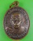 เหรียญ๕รอบครูบาแก้ว วัดอินทนิล ลำพูน .3147.