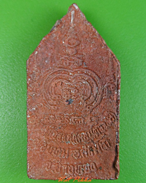 พระผงหลวงพ่อใหญ่ประทานพร วัดวงษ์สุวรรณ อ่างทอง .3148.