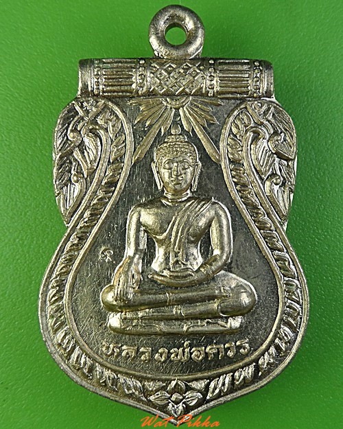 เหรียญหลวงพ่อควร วัดโพธิ์กลาง เพชรบูรณ์ .3149.