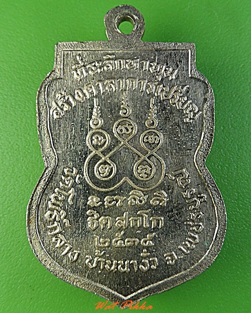 เหรียญหลวงพ่อควร วัดโพธิ์กลาง เพชรบูรณ์ .3149.