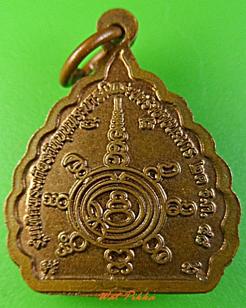 เหรียญหลวงพ่อสาย วัดเจริญสุขาราม สมุทรสาคร .3152.