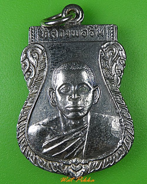 เหรียญหลวงพ่ออิ่ม วัดในวัง สงขลา .3153.