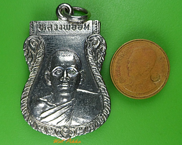 เหรียญหลวงพ่ออิ่ม วัดในวัง สงขลา .3153.