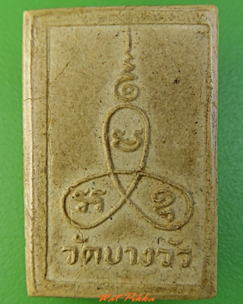 พระผงหลวงพ่อดิ่ง วัดบางวัว ฉะเชิงเทรา .3154.