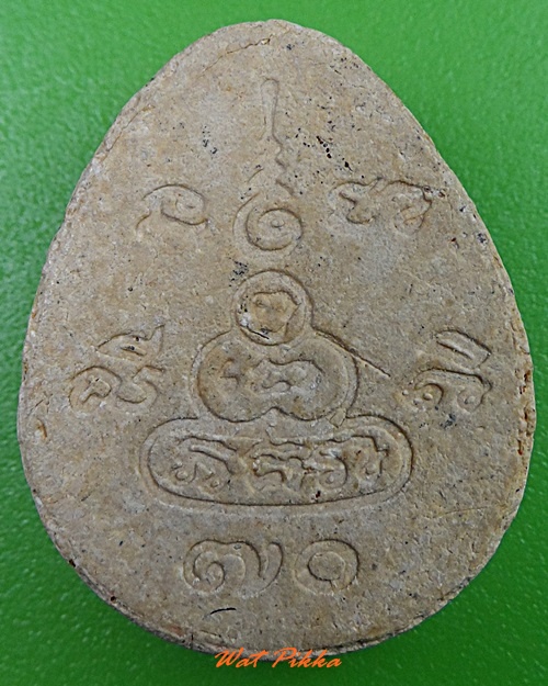 พระผงปิดตา ไม่ทราบที่ .3156.