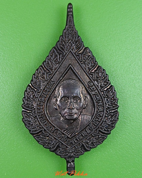 เหรียญพัดยศหลวงพ่อบุญธรรม วัดอินทาราม กทม. .3160.