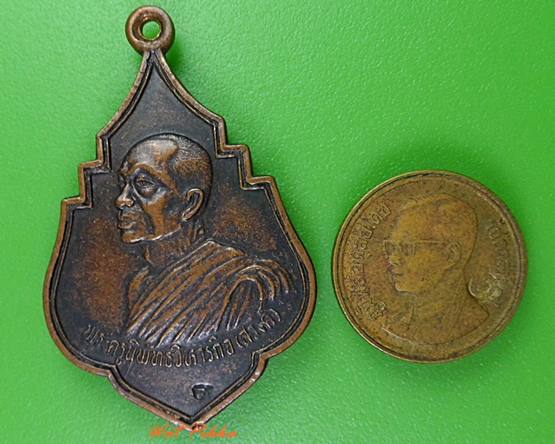 เหรียญ๖รอบหลวงพ่อสวงค์ วัดบางขุนนนท์ กทม. .3161.