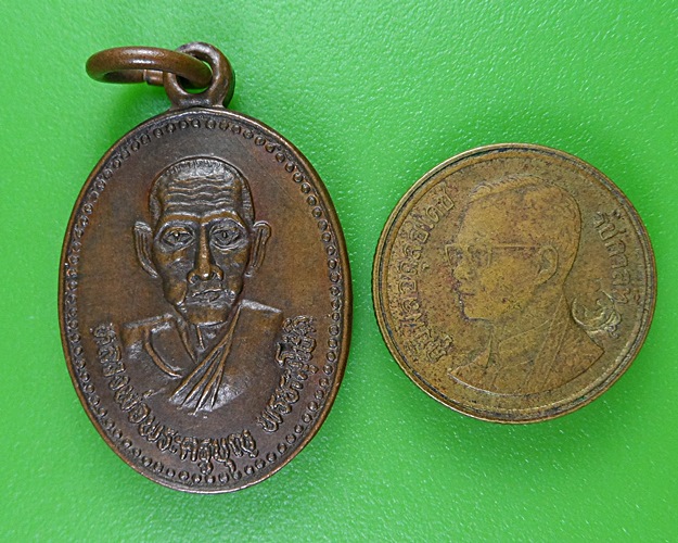 เหรียญพระครูบุญ พรหมโชติ วัดท่าอิฐ สิงห์บุรี .3164.