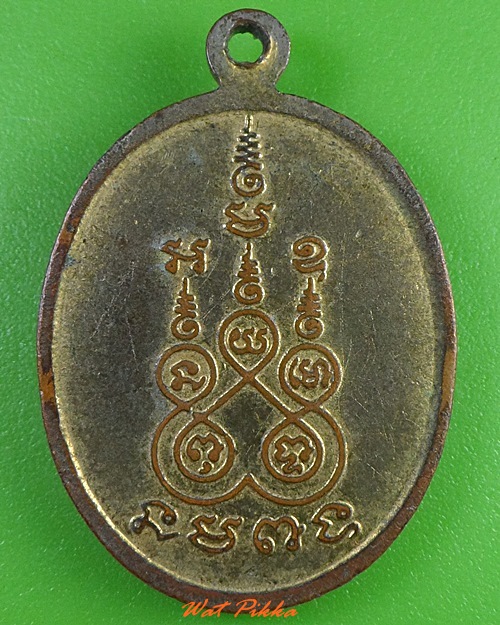 เหรียญหลวงพ่อแก้ว ไม่ทราบที่ .3165.