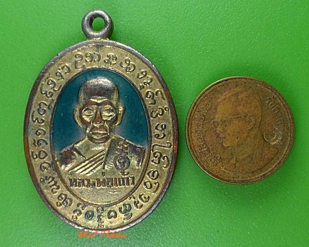 เหรียญหลวงพ่อแก้ว ไม่ทราบที่ .3165.