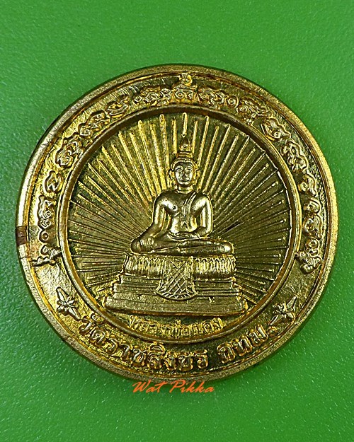 เหรียญหลวงพ่อแดง วัดราชสิงขร กทม. .3166.