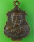 เหรียญพระครูช้อน วัดบ้านเหล้า นครราชสีมา .3167.