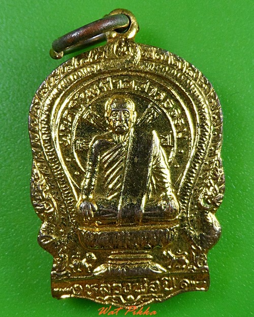 เหรียญนั่งพานหลวงพ่อปี่ วัดโคกท่าเจริญ ชลบุรี .3172.