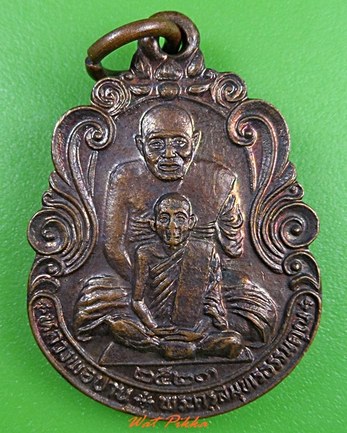 เหรียญหลวงพ่อปาน หลวงพ่อบุญมี วัดระกาศ สมุทรปราการ .3176.