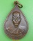 เหรียญหยดน้ำหลวงพ่อนวล วัดประดิษฐาราม นครศรีธรรมราช(1) .3181.