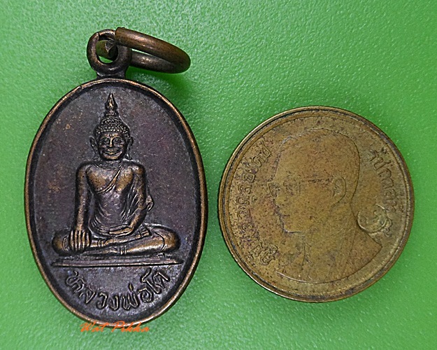 เหรียญหลวงพ่อโต วัดหลักสี่ราษฏร์สโมสร สมุทรสาคร .3185.