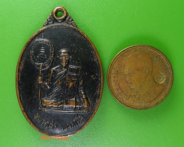 เหรียญพระครูส่ง วัดสระพานจันทร์ ลพบุรี .3186.