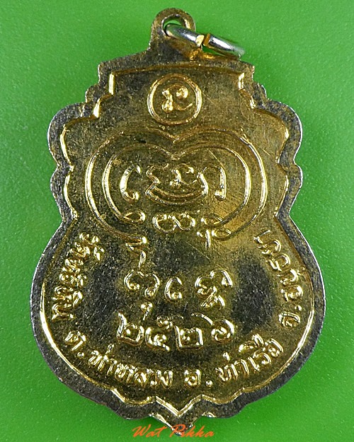 เหรียญรุ่น๑อุปัชฌาย์จำนงค์ วัดหัวหิน อยุธยา .3187.