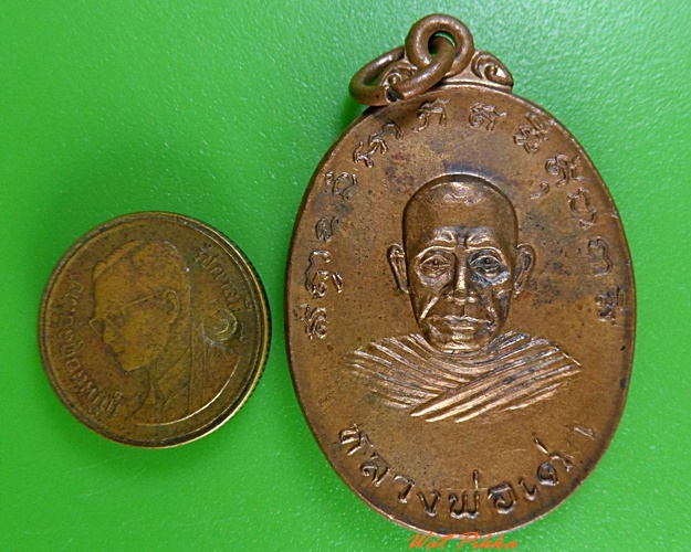 เหรียญหลวงพ่อเต่า หลวงพ่อแสง วัดสระเก้า จันทบุรี .3194.