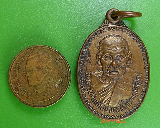 เหรียญหลวงพ่อก่ำ วัดบ้านไร่ นครราชสีมา .3197.