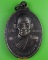 เหรียญหลวงพ่อทูล วัดท่ามะนาว ฉะเชิงเทรา .3203.