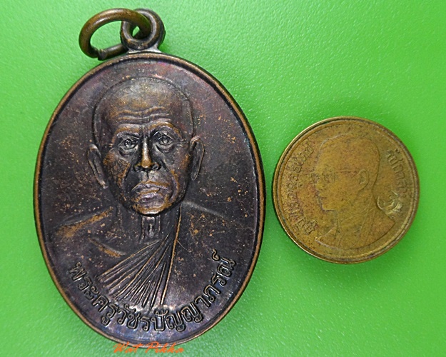 เหรียญหลวงพ่อประจวบ วัดบุญชัย เพชรบูรณ์ .3209.